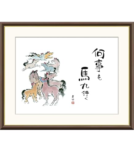 Amazon.co.jp: セルジュラシス 馬 金箔 SERGE LASSUS リトグラフ 絵画